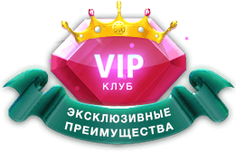 vip статус в казино netgame